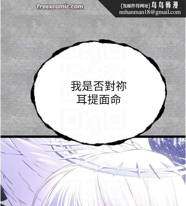 初次深交，请多指教第94話-因性愛而墮落的女神