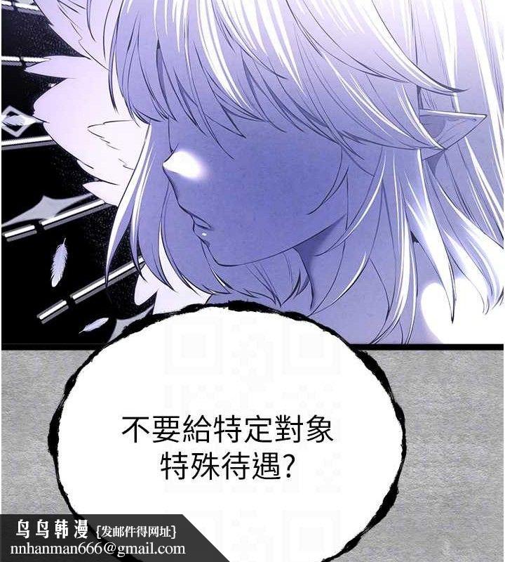 初次深交，请多指教第94話-因性愛而墮落的女神