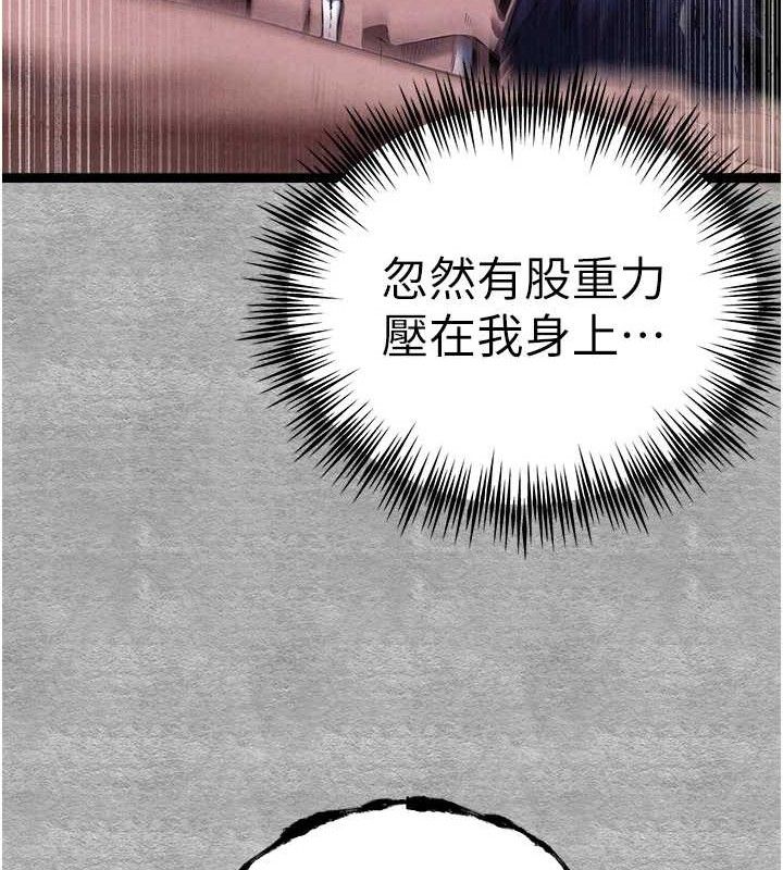 初次深交，请多指教第94話-因性愛而墮落的女神