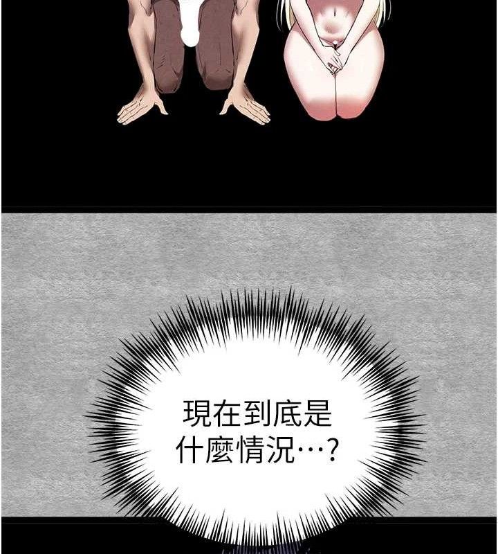 初次深交，请多指教第94話-因性愛而墮落的女神