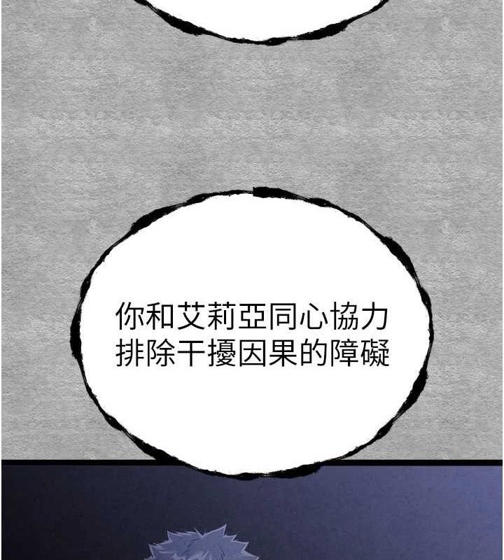 初次深交，请多指教第94話-因性愛而墮落的女神