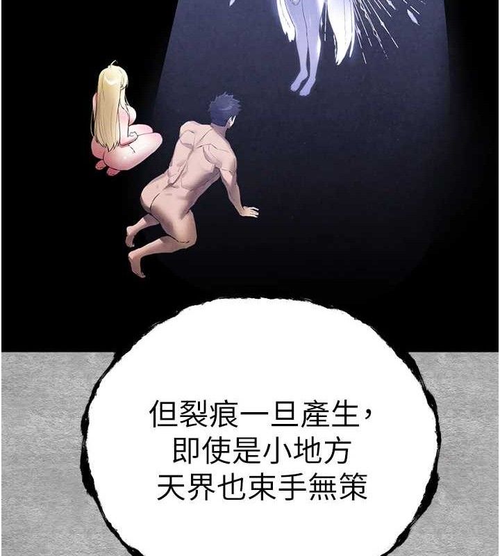 初次深交，请多指教第94話-因性愛而墮落的女神