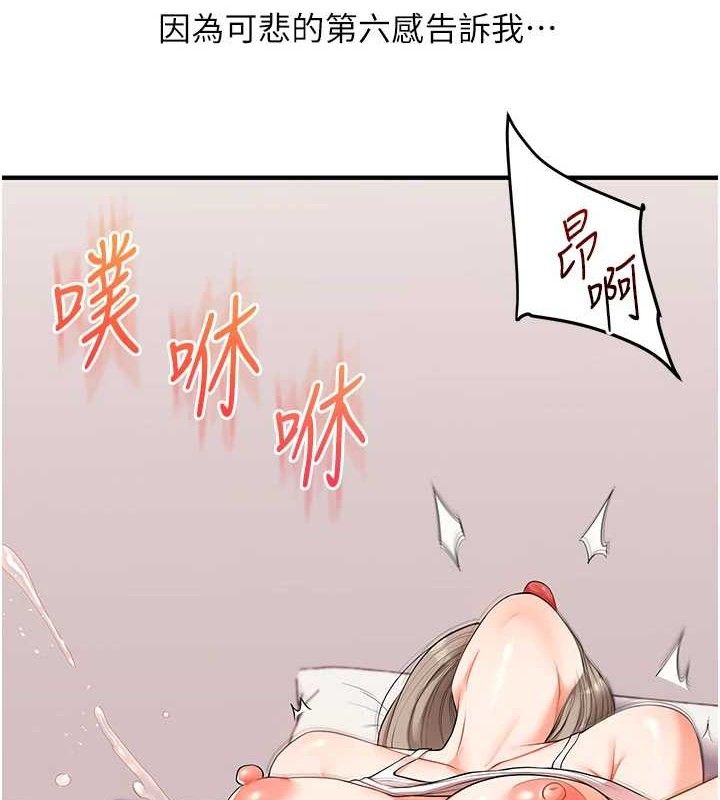 玩转学姊第59話-小狼狗報復性解套&hearts;