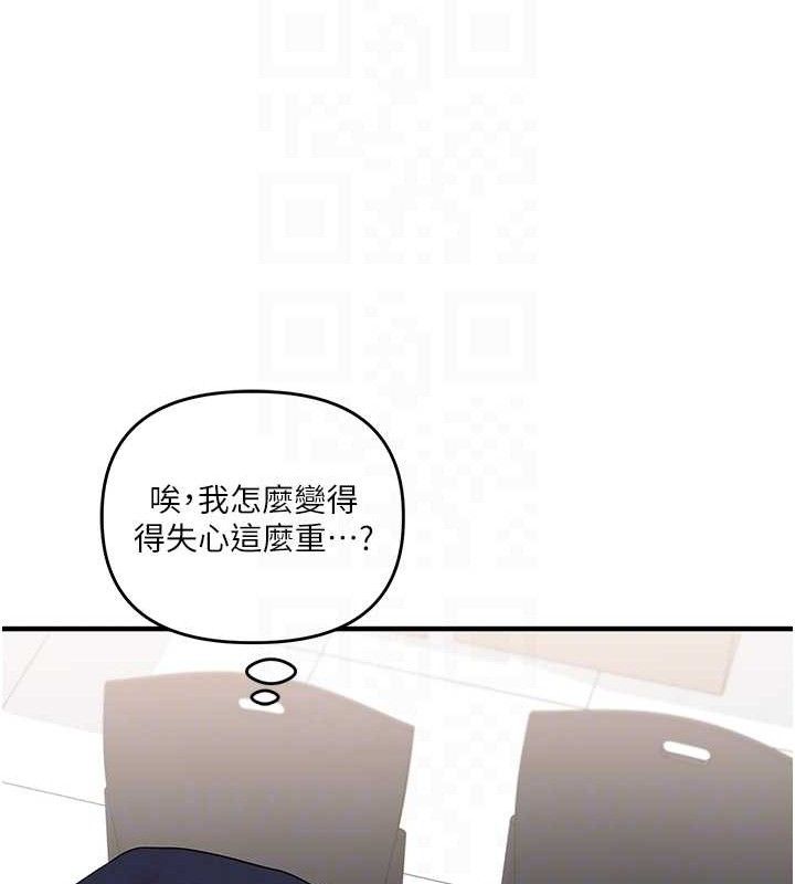 玩转学姊第59話-小狼狗報復性解套&hearts;