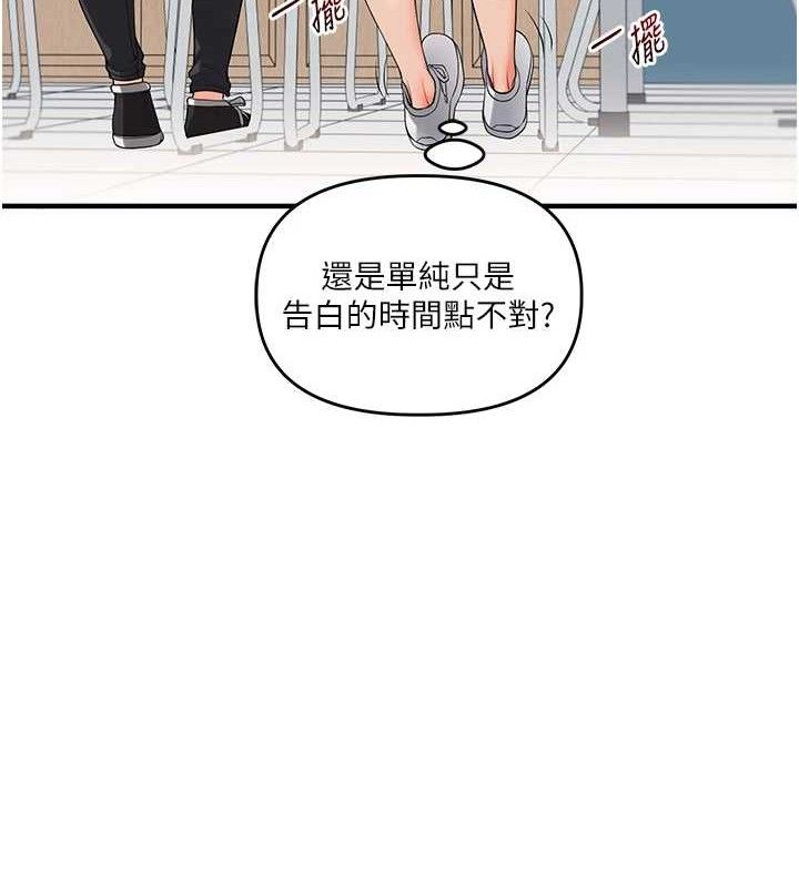 玩转学姊第59話-小狼狗報復性解套&hearts;