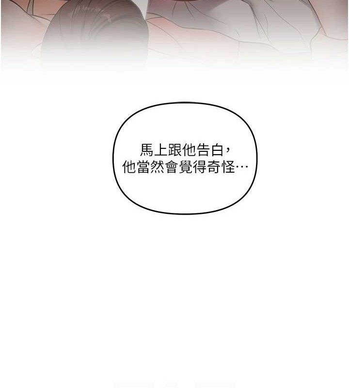 玩转学姊第59話-小狼狗報復性解套&hearts;