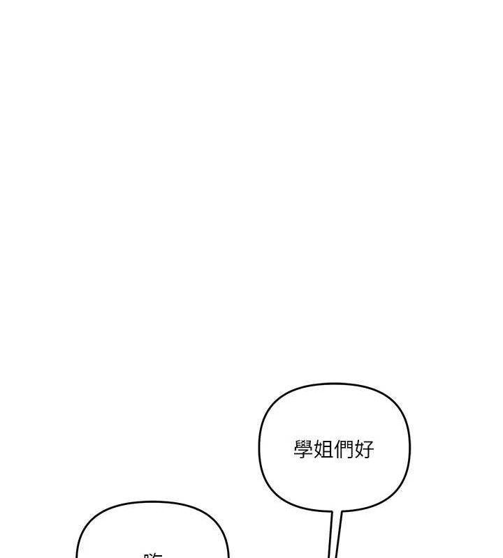 玩转学姊第59話-小狼狗報復性解套&hearts;