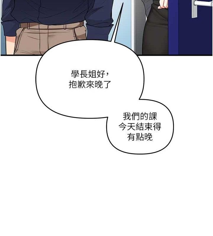 玩转学姊第59話-小狼狗報復性解套&hearts;