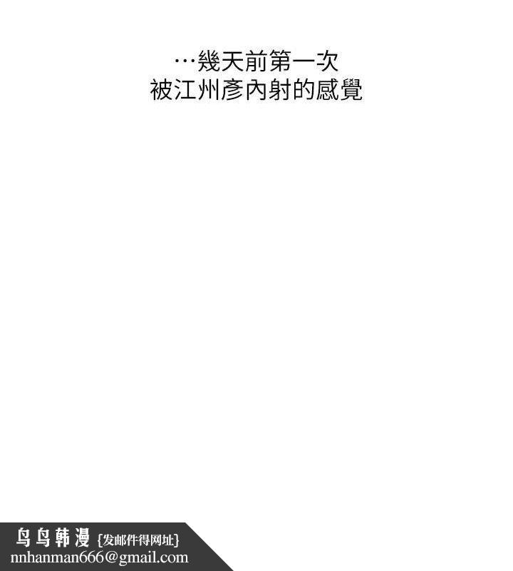玩转学姊第59話-小狼狗報復性解套&hearts;