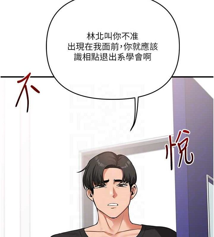 玩转学姊第59話-小狼狗報復性解套&hearts;