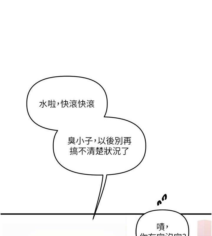 玩转学姊第59話-小狼狗報復性解套&hearts;
