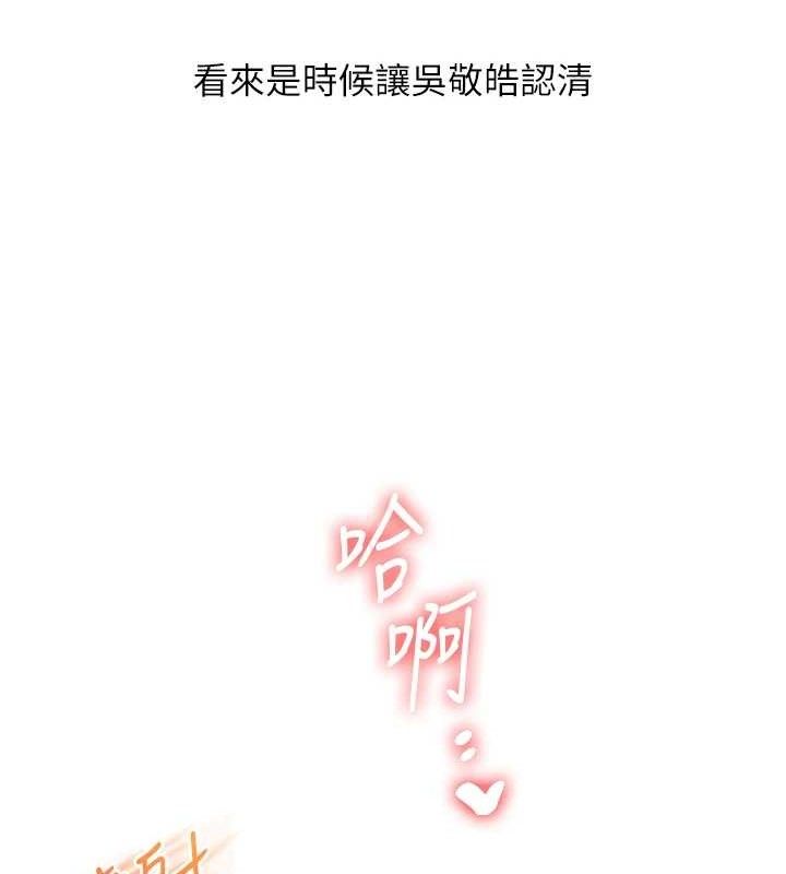 玩转学姊第59話-小狼狗報復性解套&hearts;