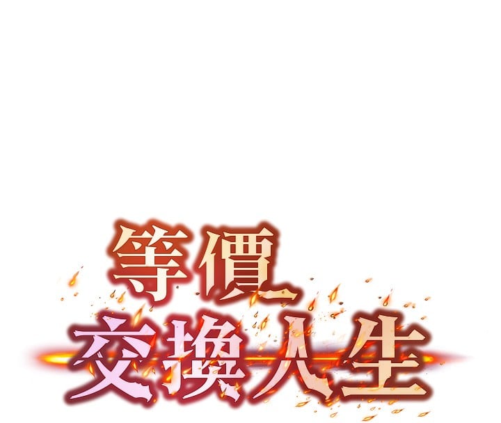 等价交换人生第4话-性感的母女&hearts;