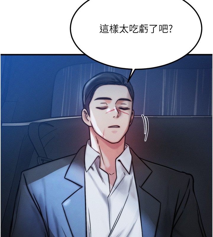 等价交换人生第4话-性感的母女&hearts;