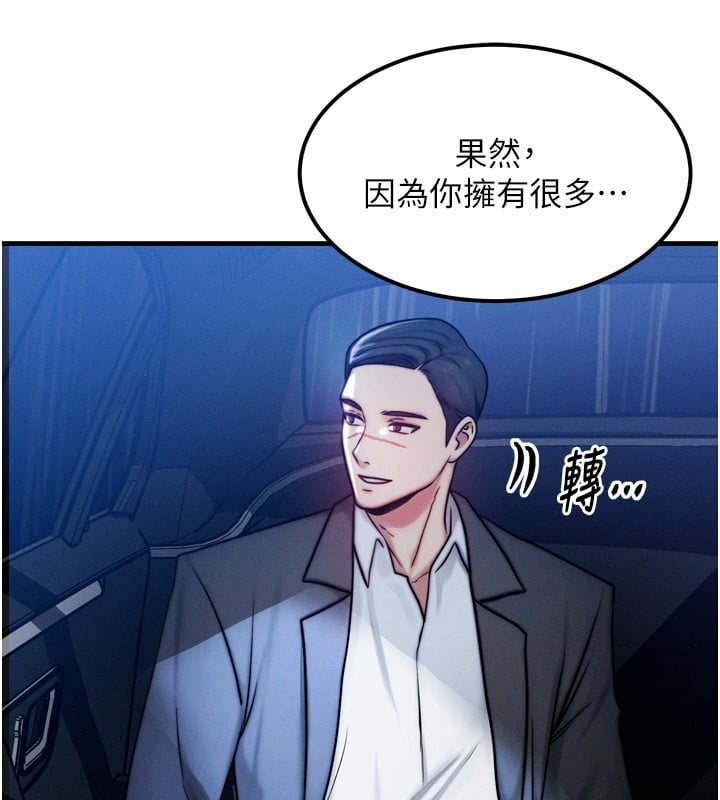 等价交换人生第4话-性感的母女&hearts;