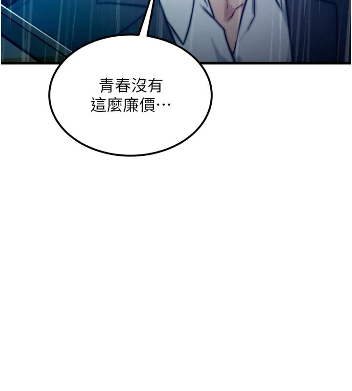 等价交换人生第4话-性感的母女&hearts;