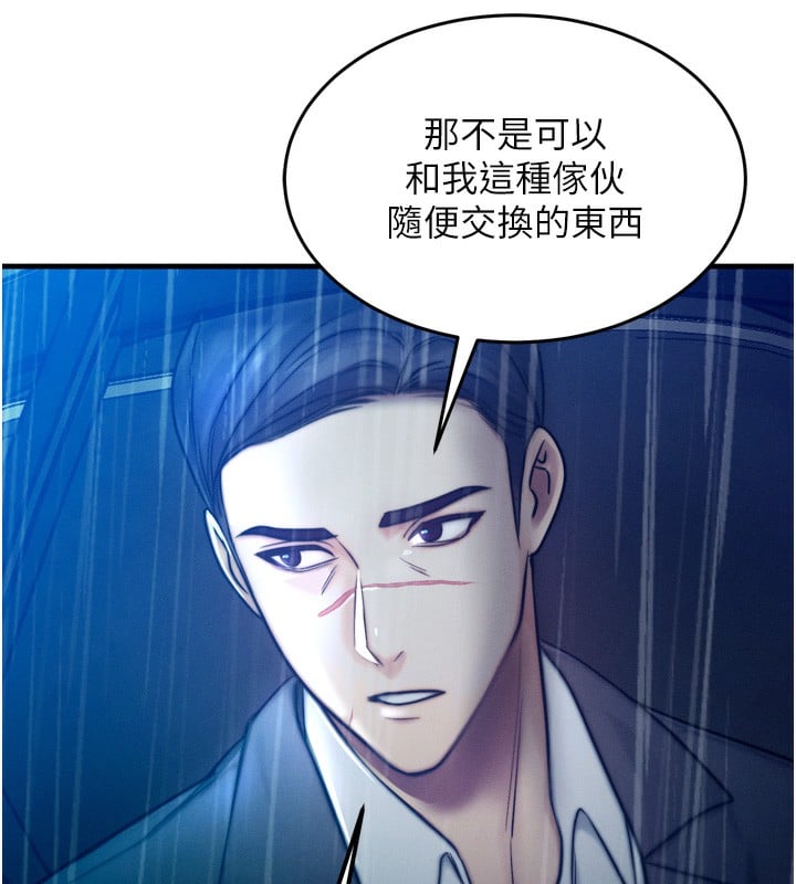 等价交换人生第4话-性感的母女&hearts;