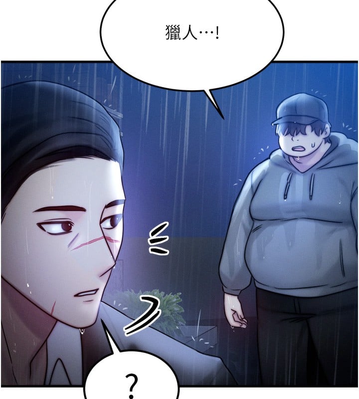 等价交换人生第4话-性感的母女&hearts;