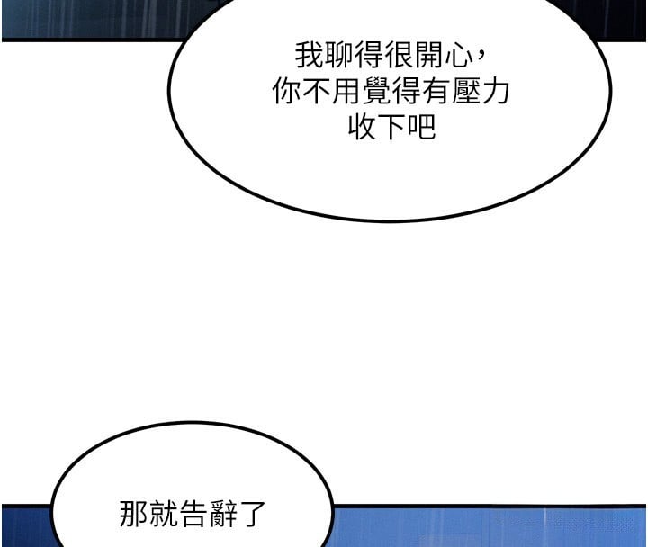 等价交换人生第4话-性感的母女&hearts;