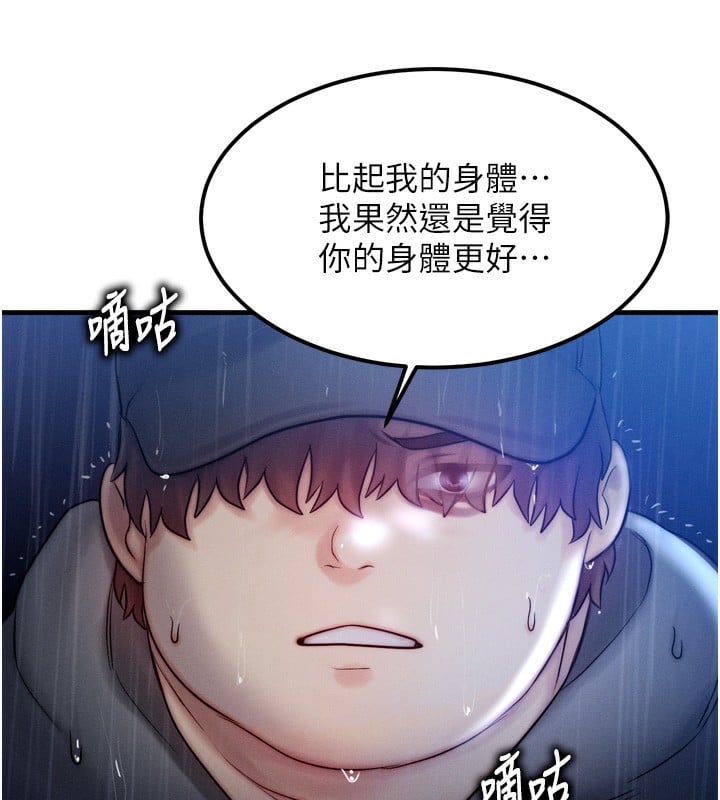 等价交换人生第4话-性感的母女&hearts;