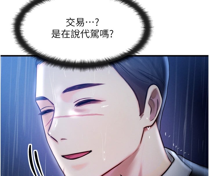 等价交换人生第4话-性感的母女&hearts;