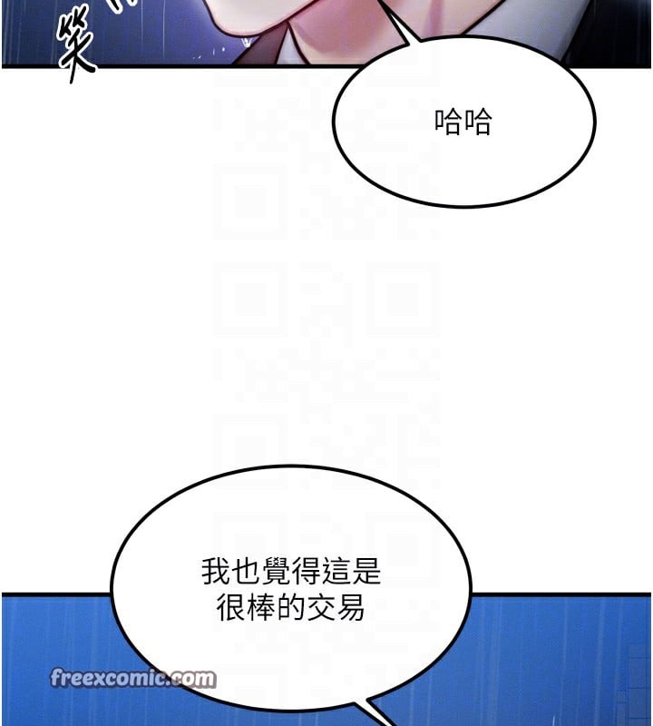 等价交换人生第4话-性感的母女&hearts;