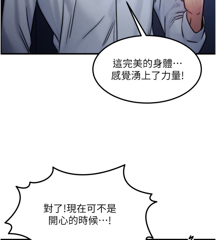等价交换人生第4话-性感的母女&hearts;