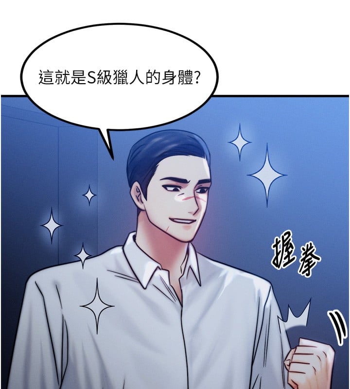 等价交换人生第4话-性感的母女&hearts;