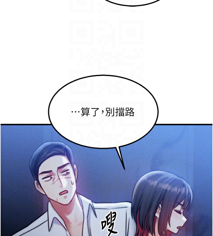 等价交换人生第4话-性感的母女&hearts;