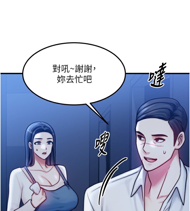 等价交换人生第4话-性感的母女&hearts;