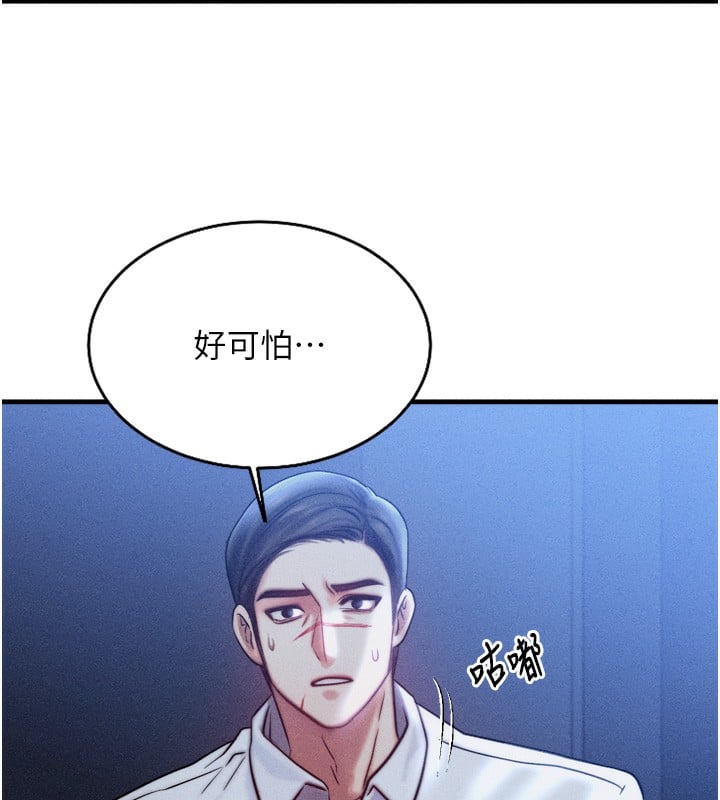 等价交换人生第4话-性感的母女&hearts;