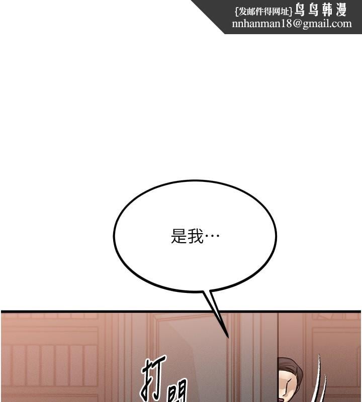 等价交换人生第5话-S级猎人的蜜穴