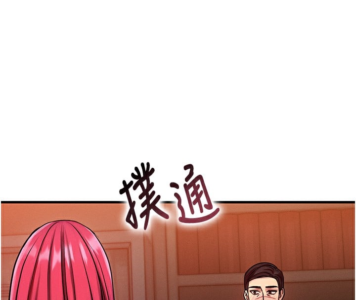 等价交换人生第5话-S级猎人的蜜穴