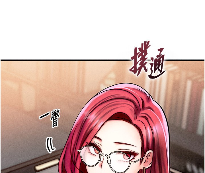 等价交换人生第5话-S级猎人的蜜穴