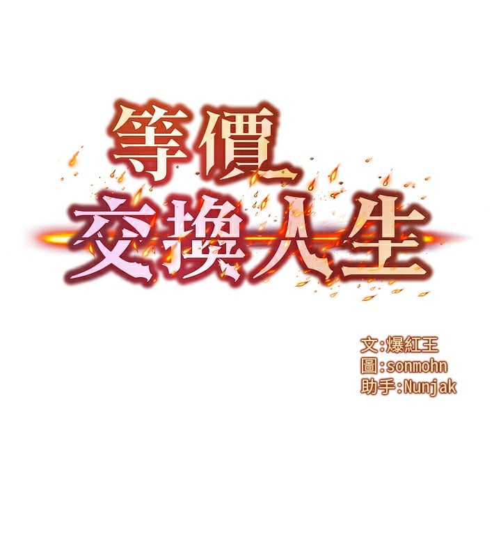 等价交换人生第5话-S级猎人的蜜穴