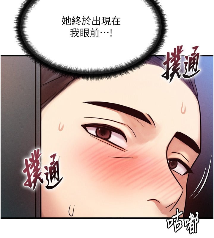 等价交换人生第5话-S级猎人的蜜穴