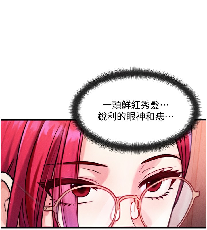 等价交换人生第5话-S级猎人的蜜穴