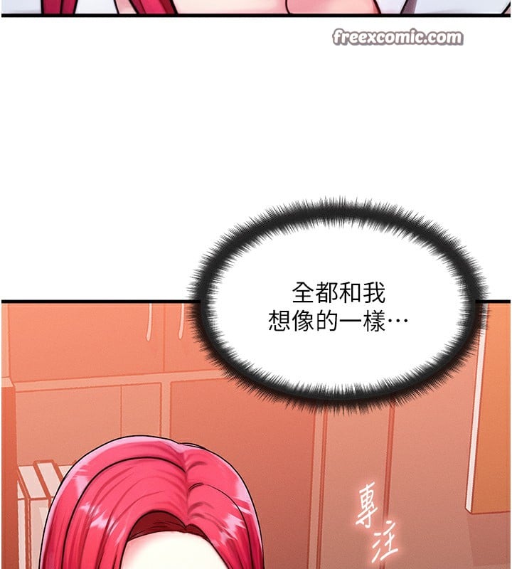 等价交换人生第5话-S级猎人的蜜穴