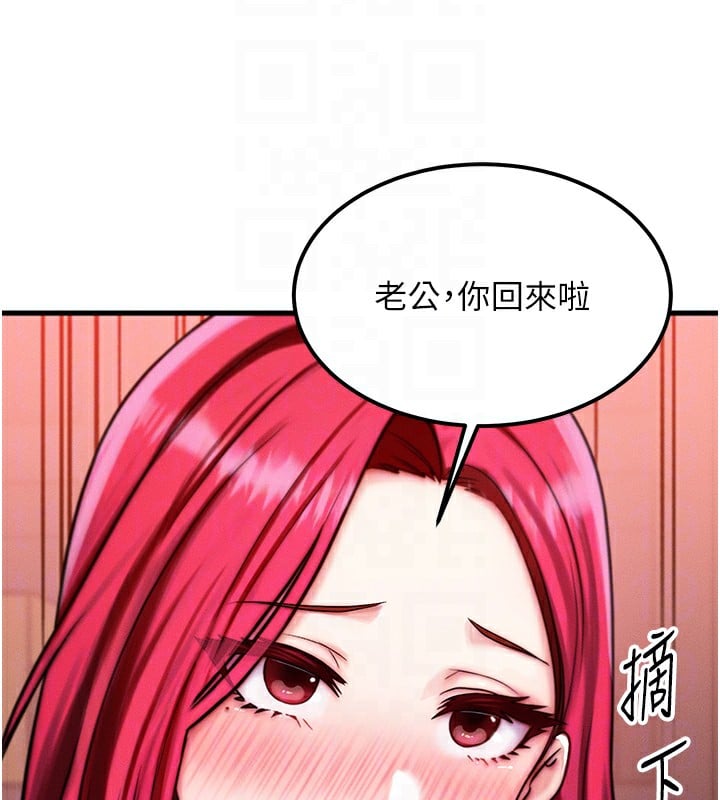 等价交换人生第5话-S级猎人的蜜穴