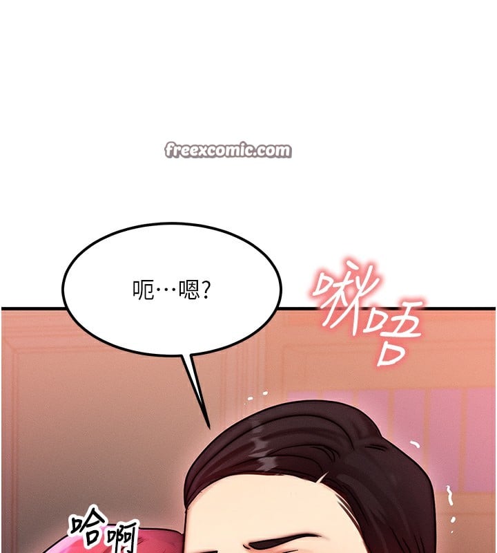 等价交换人生第5话-S级猎人的蜜穴