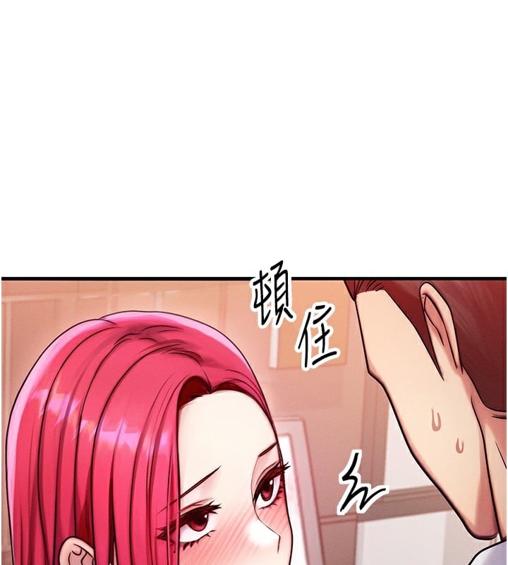 等价交换人生第5话-S级猎人的蜜穴