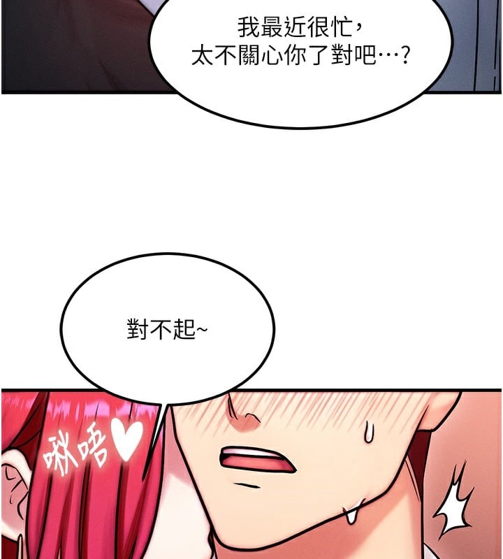 等价交换人生第5话-S级猎人的蜜穴