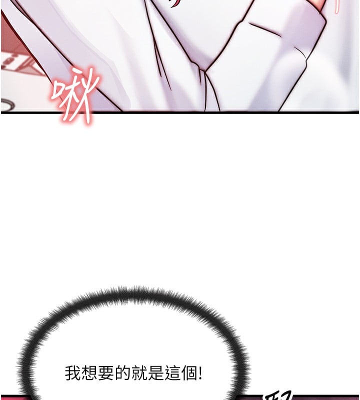 等价交换人生第5话-S级猎人的蜜穴