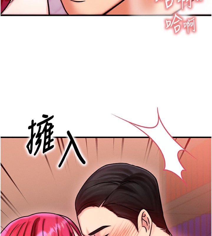 等价交换人生第5话-S级猎人的蜜穴