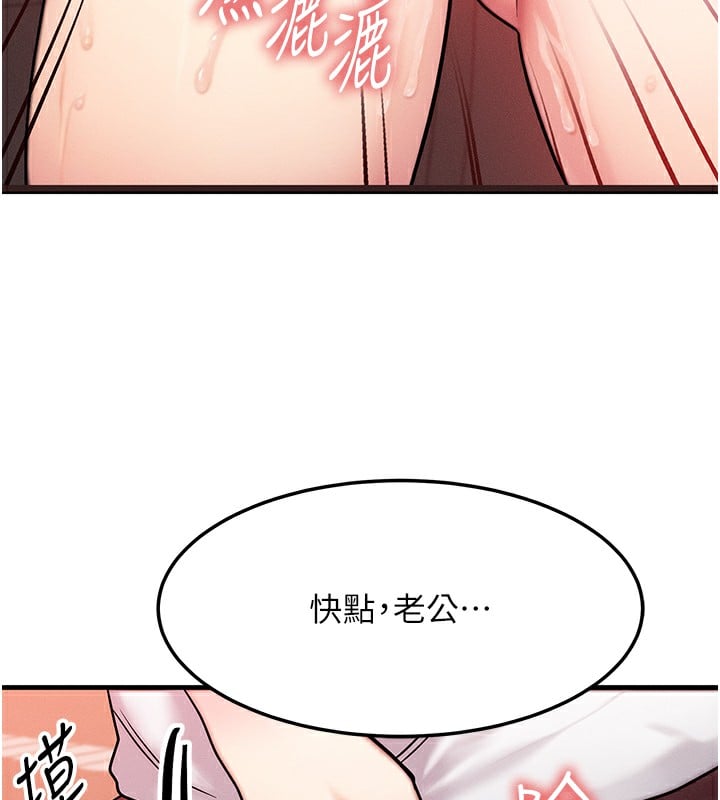 等价交换人生第5话-S级猎人的蜜穴