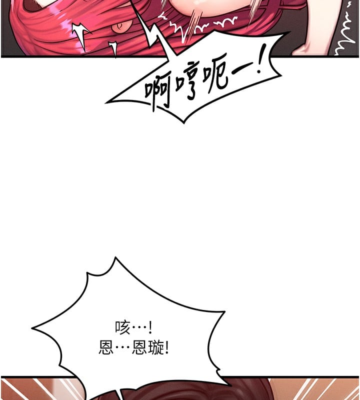 等价交换人生第5话-S级猎人的蜜穴