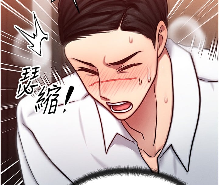等价交换人生第5话-S级猎人的蜜穴