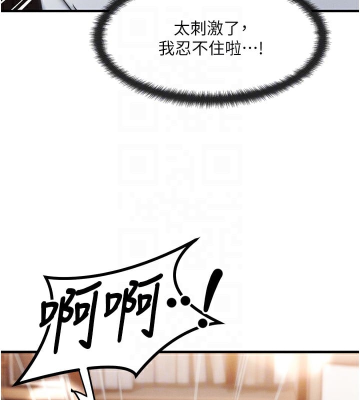 等价交换人生第5话-S级猎人的蜜穴