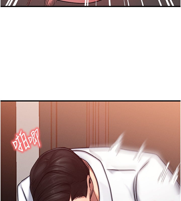 等价交换人生第5话-S级猎人的蜜穴