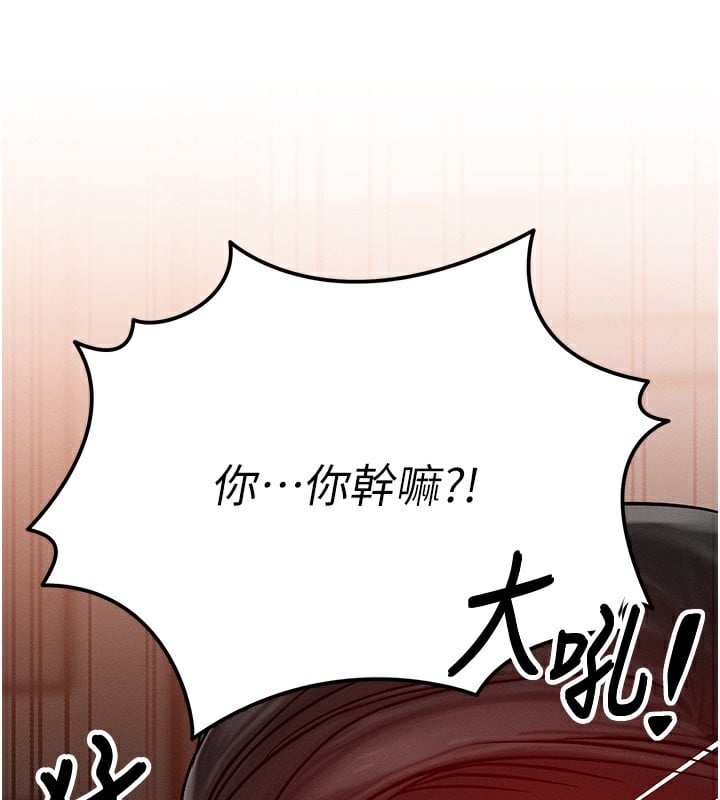 等价交换人生第5话-S级猎人的蜜穴